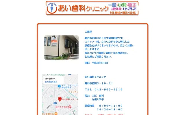 Ai Dental Clinic