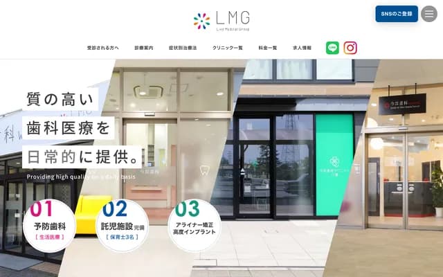 Imai Dental EAST - 1-1-3 Ose, Yashio, Saitama