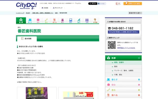 Bansho Dental Clinic