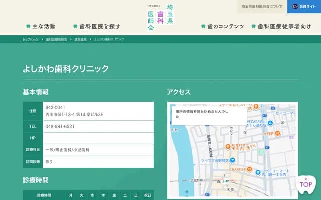 Yoshikawa Dental Clinic - 3F Dai-ichi Yamamuro Bldg, 1-13-4 Tamo, Yoshikawa, Saitama