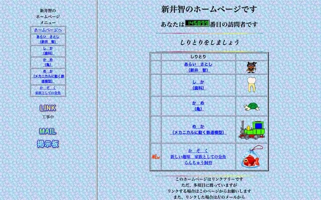 Arai Dental Clinic - 2-5-14 Hyakken, Miyashiro-machi, Minamisaitama-gun, Saitama