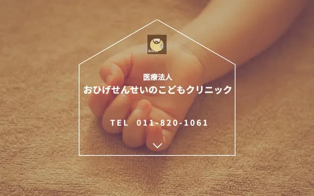 大胡子医生儿童诊所