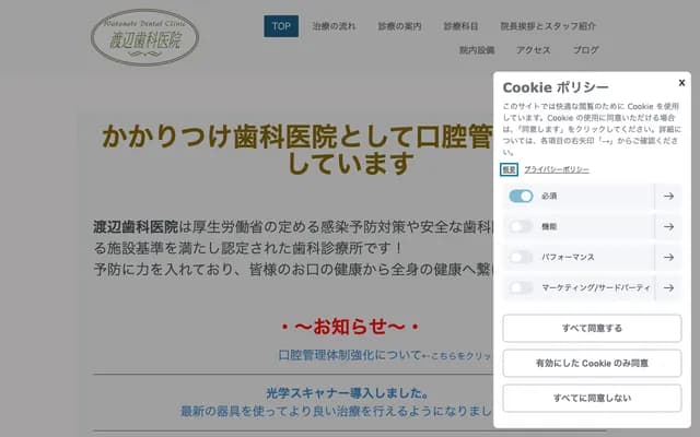 Watanabe Dental Clinic - 2-18-6 Isaka-Kita, Kuki, Saitama