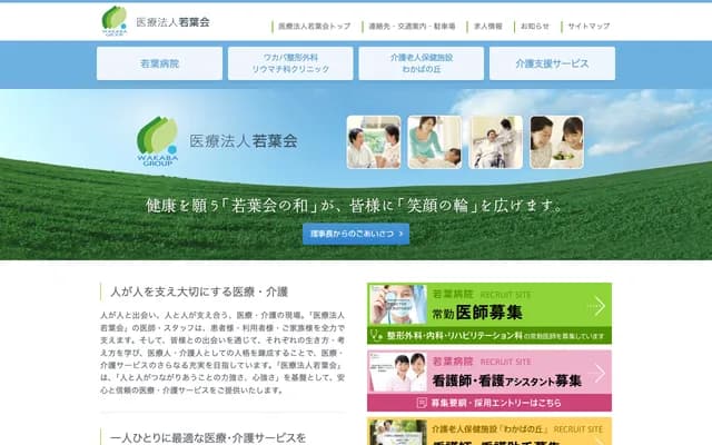 Wakaba Clinic - 403 Konya, Sakado, Saitama