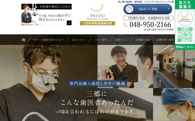 Bristol Dental Clinic