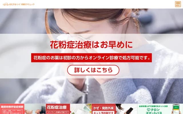 Odayaka Life Internal Medicine Clinic