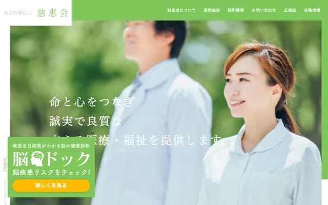 Toya-ko Onsen Clinic