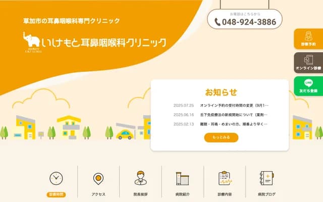 Ikemoto ENT Clinic - 821 Hikawa-cho, Soka, Saitama, Soka Medical Plaza