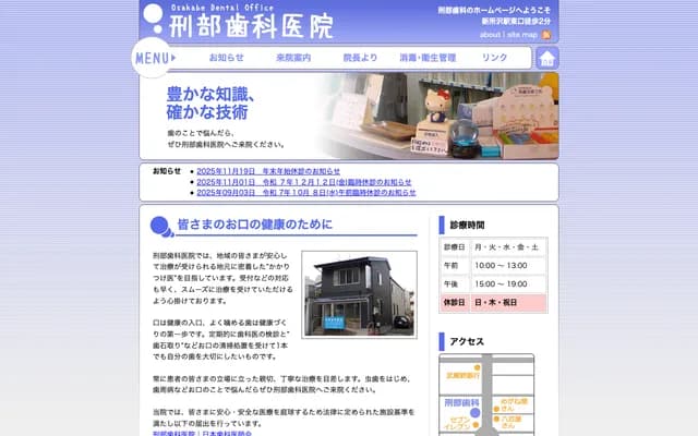 Osakabe Dental Clinic - Matsuba-cho, Tokorozawa, Saitama