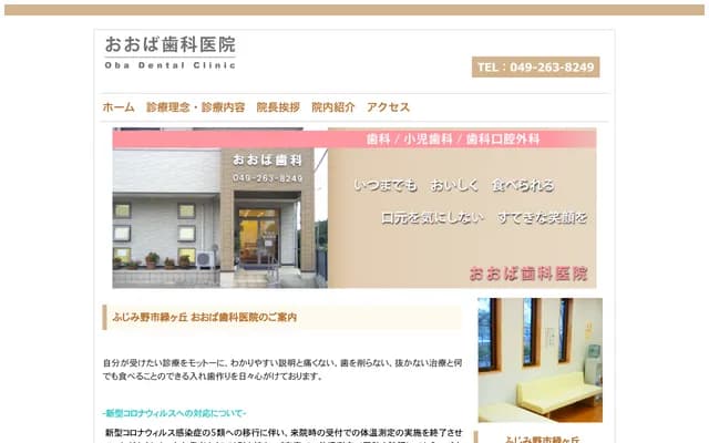 Oba Dental Clinic