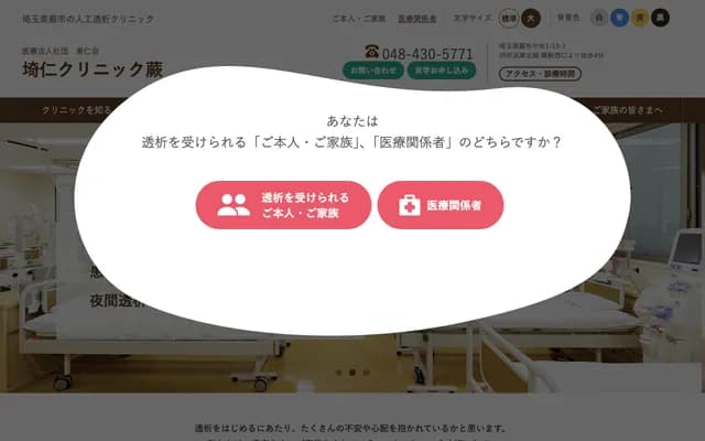 Saijin Clinic Warabi