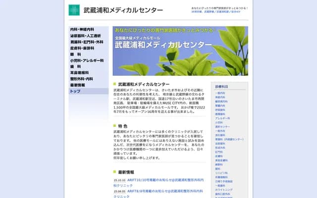 Muse Dermatology Pain Clinic - 7-2-1-102 Bessho, Minami-ku, Saitama, Saitama