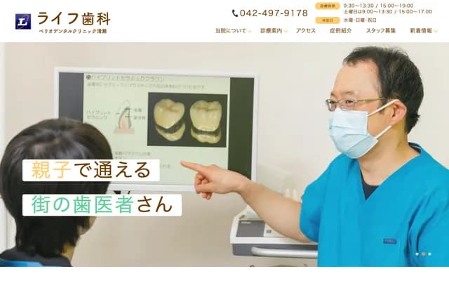Life Dental Perio Dental Clinic Kiyose