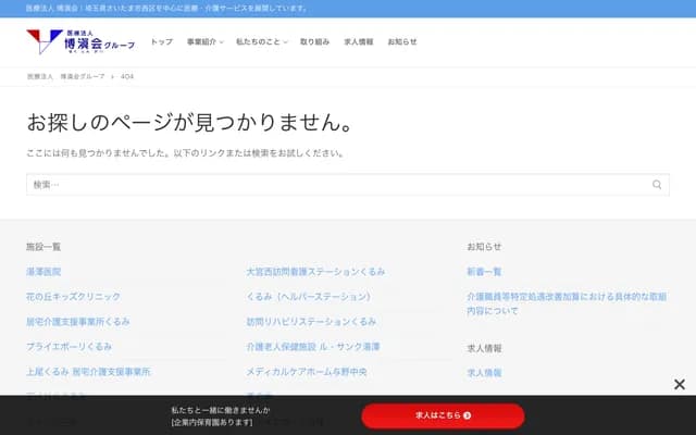 Hananooka Kids Clinic - Uchino Hongo, Nishi-ku, Saitama, Saitama