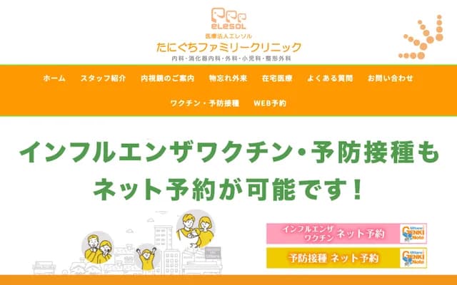 Taniguchi Family Clinic