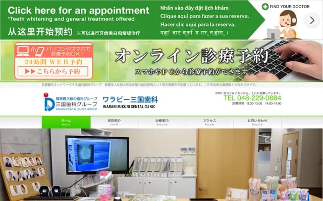 Wallaby Mikuni Dental