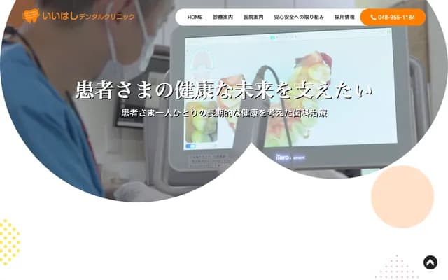 Iihashi Dental Clinic - 5-379-1 Takano, Misato, Saitama