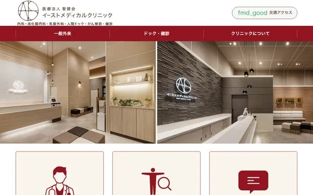 东方医疗诊所 - 埼玉县埼玉市浦和区东高砂町11-1 浦和Parco 7楼