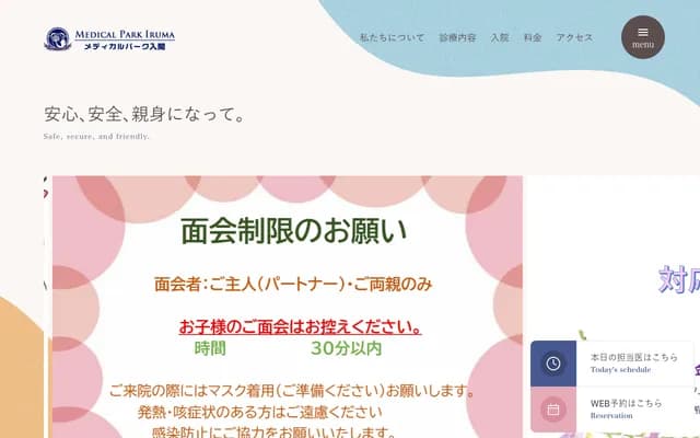 Medical Park Iruma - Kubo Inari, Iruma, Saitama