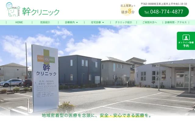 Miki Clinic