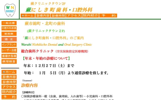 Warabi Nishikicho Dental and Oral Surgery - 5-3-28 Nishikicho, Warabi, Saitama