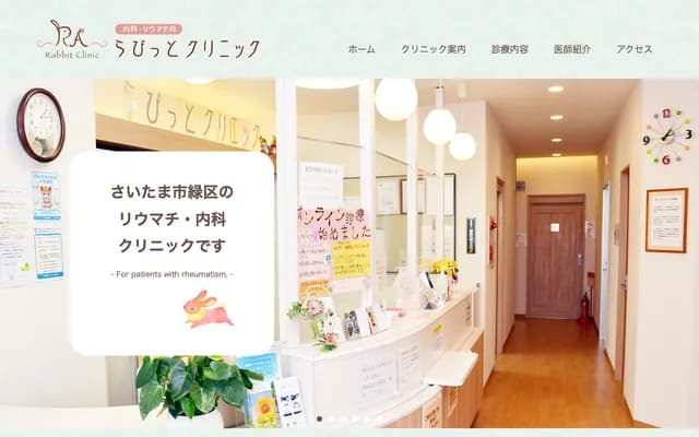 Rabbit Clinic - 2F Mimuro Clinic Bldg, 1209-10 Mimuro, Midori-ku, Saitama, Saitama