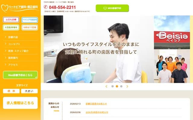 Heart Pia Dental & Orthodontics