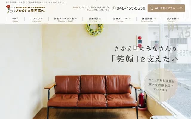 사카에마치노 하이샤산