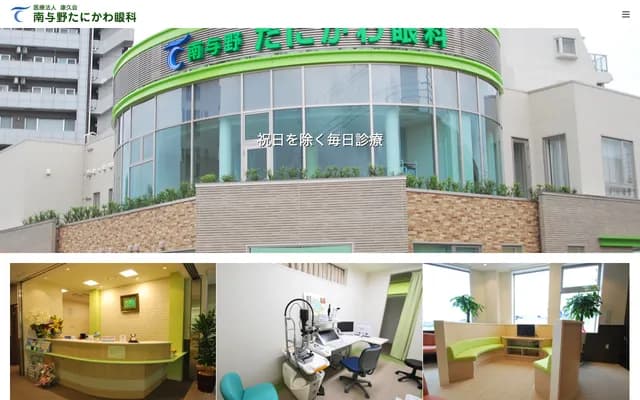 Minami-Yono Tanikawa Ophthalmology - 2-633 Suzuya, Chuo-ku, Saitama, Saitama