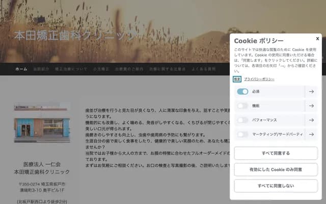 Honda Orthodontic Clinic