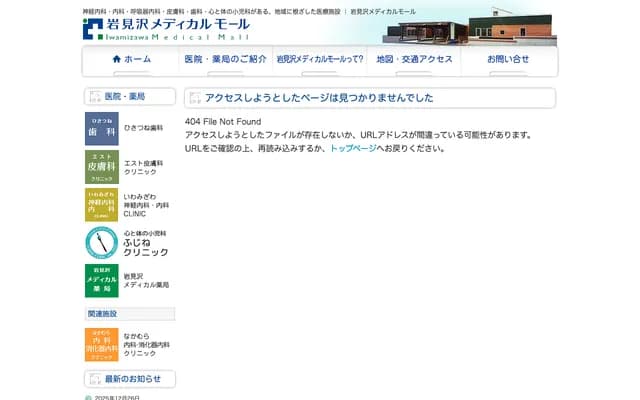 白马内科呼吸科诊所