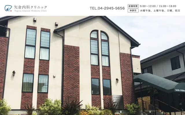 Yakura Internal Medicine Clinic