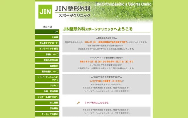 JIN Orthopedics Sports Clinic - 3-10-7 Suzuya, Chuo-ku, Saitama, Saitama