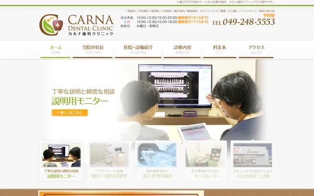 卡魯納牙科診所