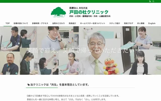 Toda no Mori Clinic - 5-1 Kamitoda, Toda, Saitama, Green Forest Toda 1F