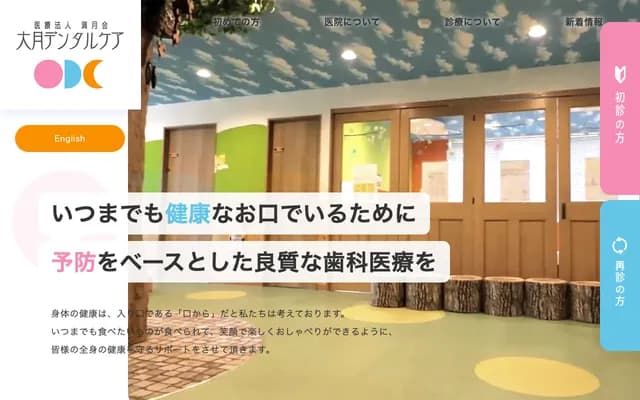 Otsuki Dental Care