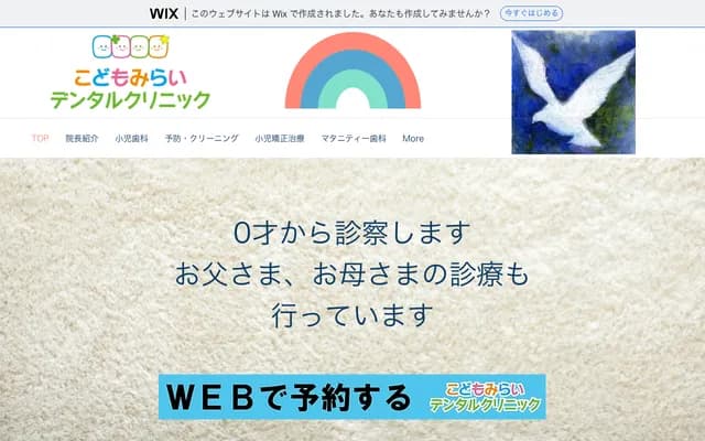 儿童未来牙科诊所 - 埼玉县户田市下户田1-7-8 Monte Bonheur 1楼