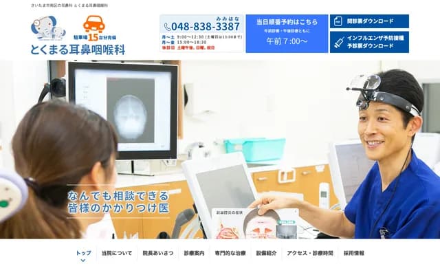 Tokumaru ENT - Tsuji, Minami-ku, Saitama, Saitama