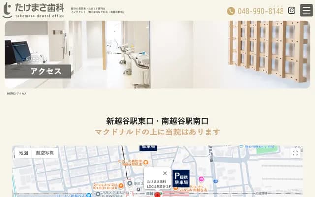 竹政牙科 - 埼玉縣越谷市南越谷1-19-1 Rocks南越谷3樓