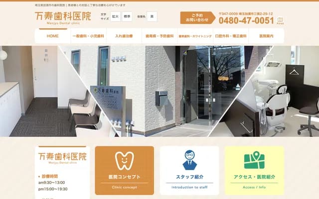 Manju Dental Clinic