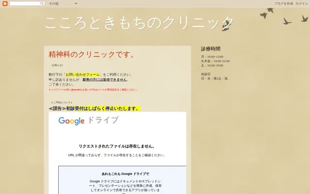 心与情感诊所