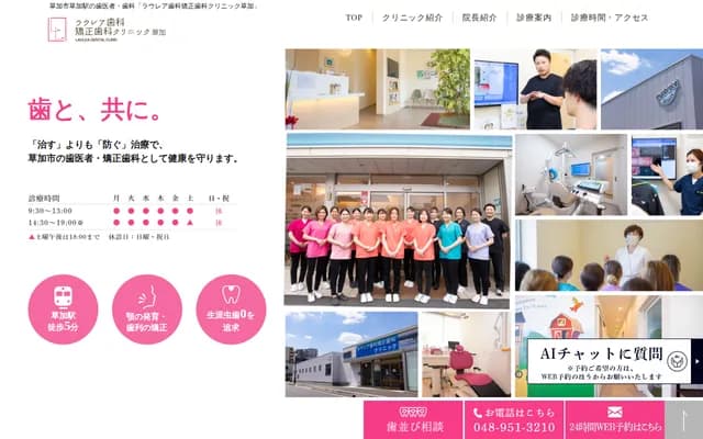 Laule'a Dental & Orthodontics Clinic