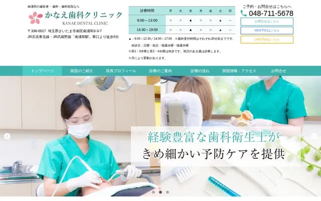 Kanae Dental Clinic