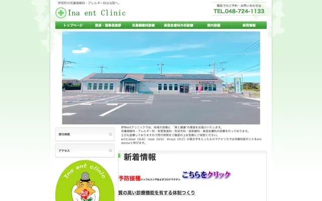 Ina ENT Clinic