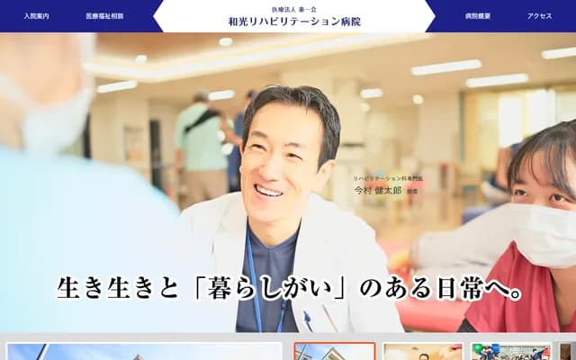 Wako Rehabilitation Hospital