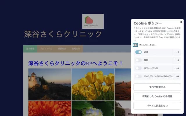 Fukaya Sakura Clinic - 3-21-5 Kamishiba-cho Nishi, Fukaya, Saitama