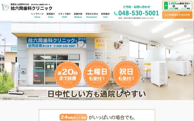 Jurokuken Dental Clinic