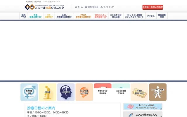 Noir Omiya Clinic - KETY Bldg. 5F, 2-41 Nakamachi, Omiya-ku, Saitama, Saitama