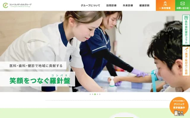 Compass牙科诊所蕨