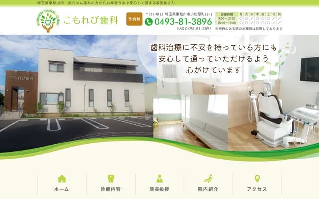 Komorebi Dental Clinic
